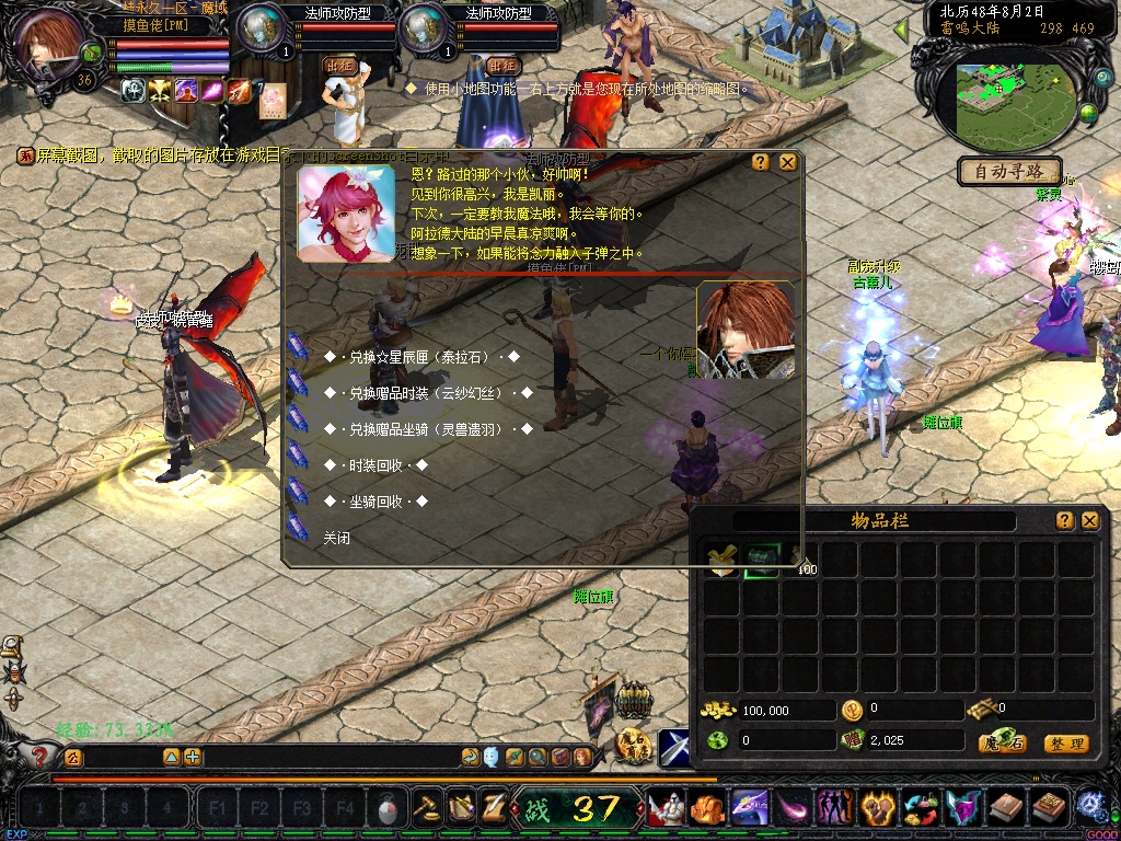 【自制】新聚星永久一区1=108三无掉蛋多副本打年挖宝版本