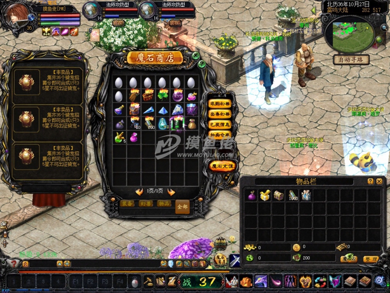 【极品】自制白蛋版本1=54