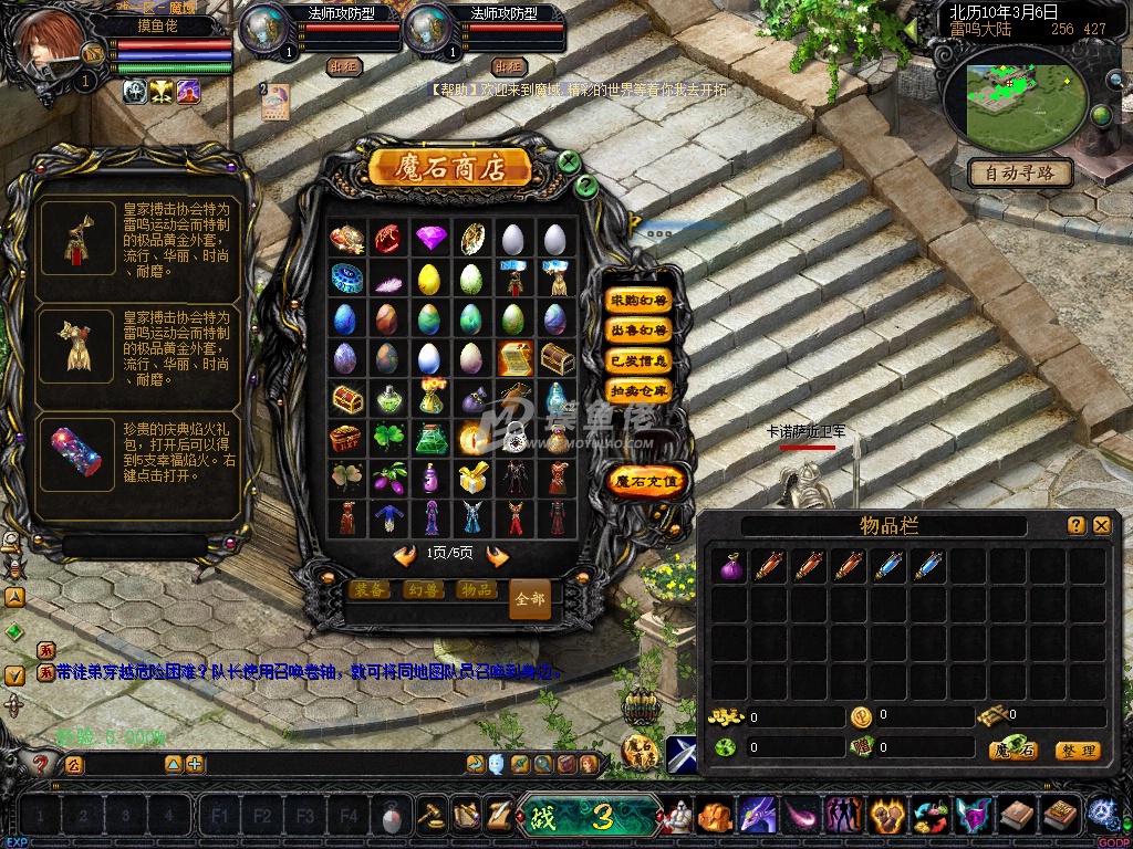 官方2008年4月8日更新3980纯净版开服首选