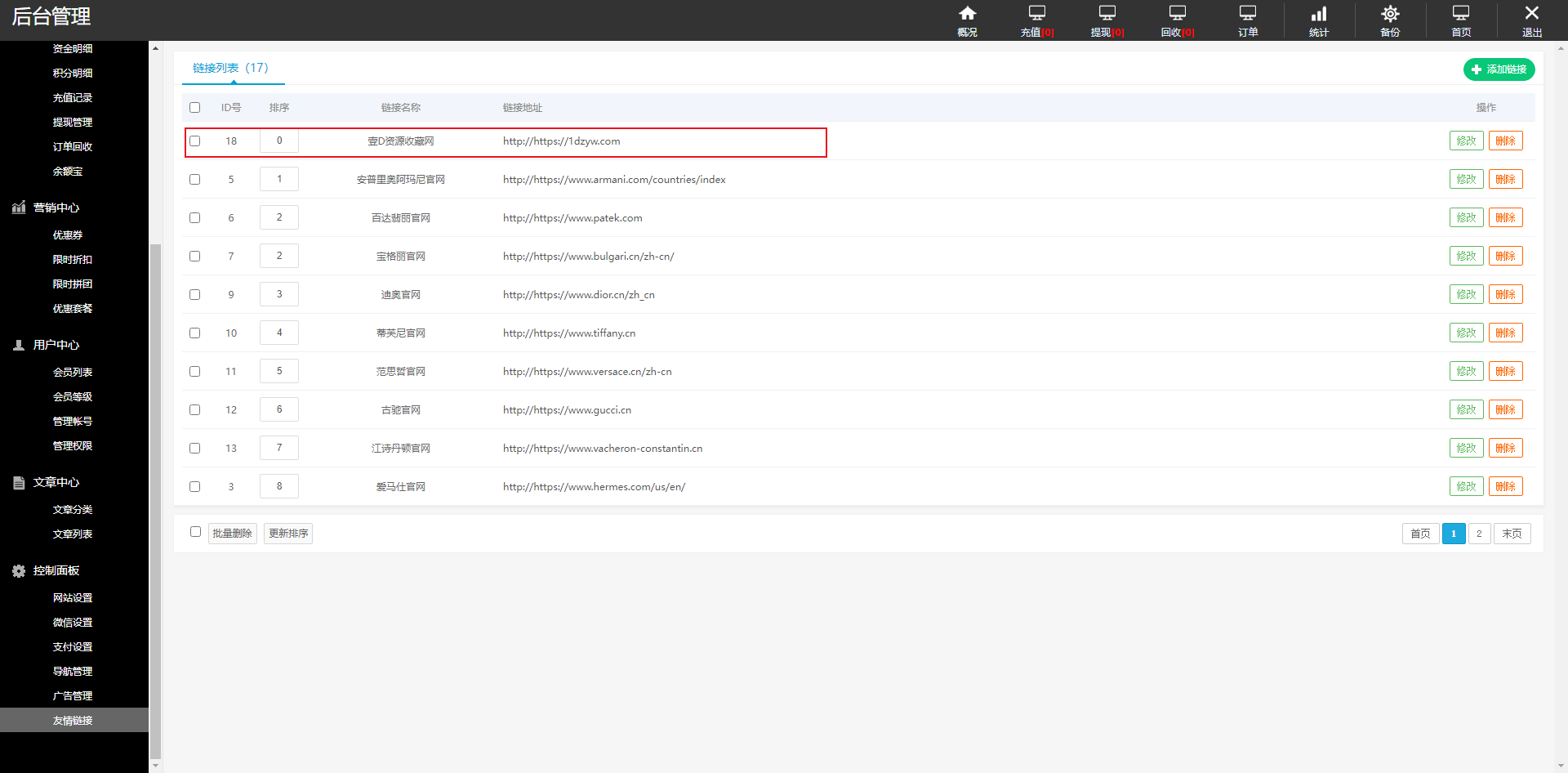 礼品卡回收商城系统源码 附带搭建教程(图7)