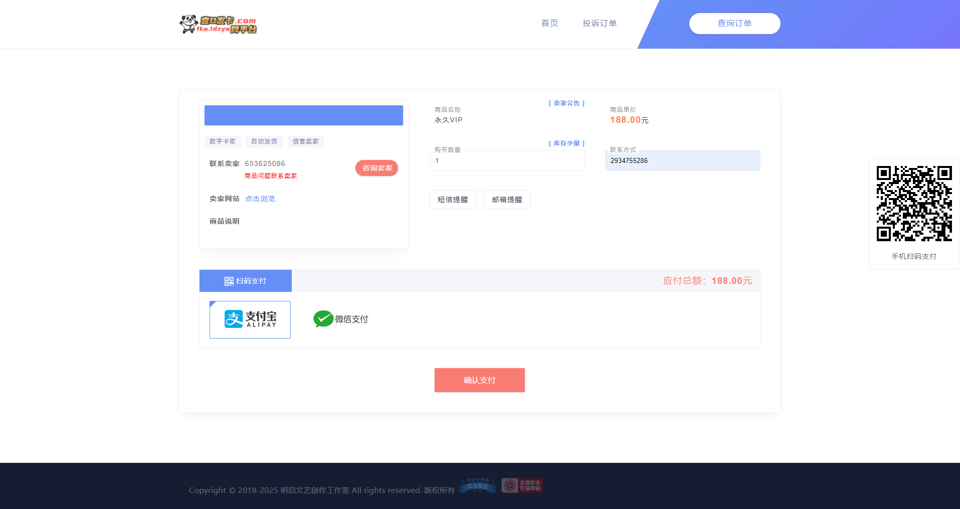 最新商业完整版企业级自动发卡系统源码 代理分销 全新UI 多模板选择(图3)