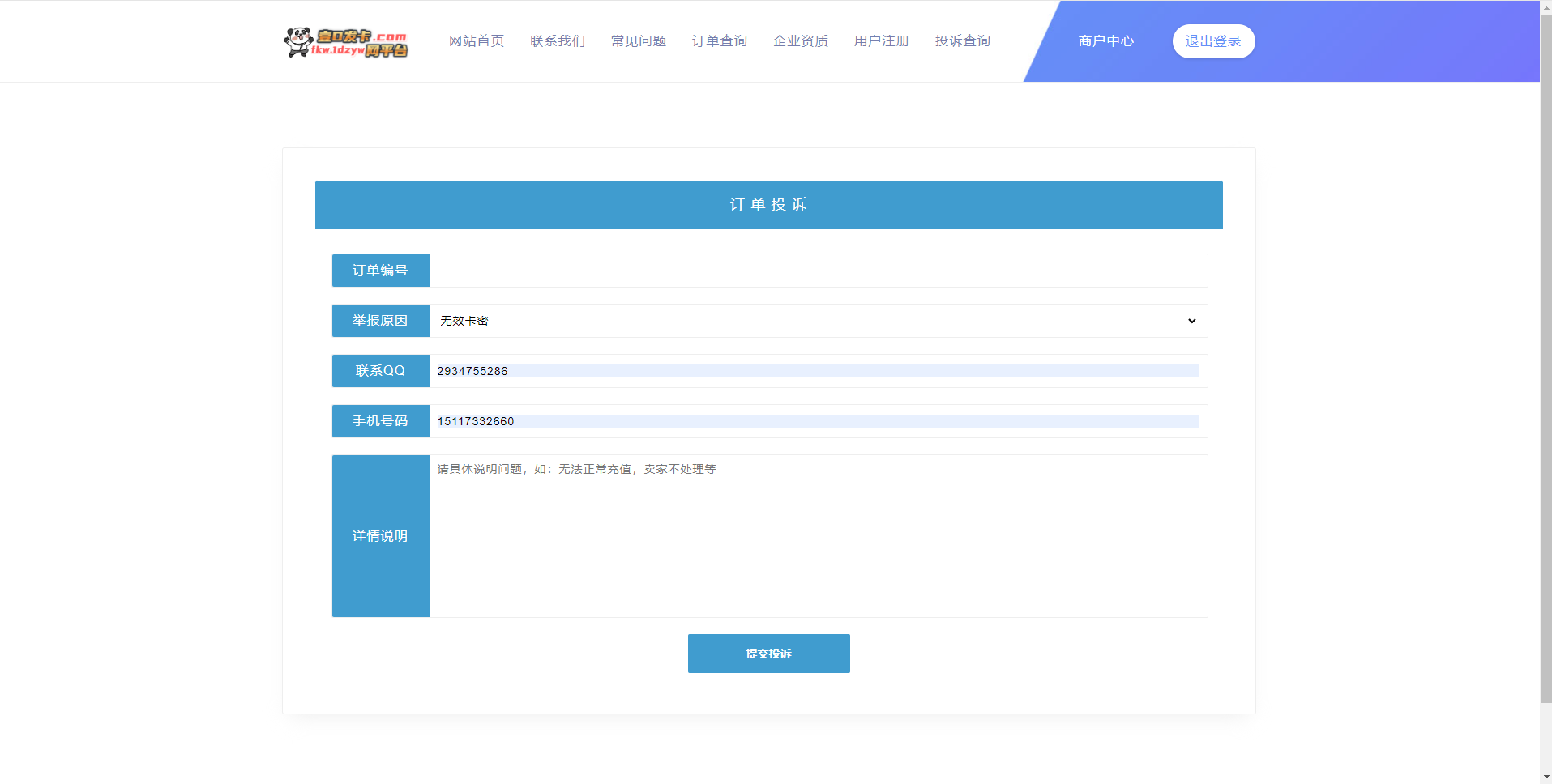 最新商业完整版企业级自动发卡系统源码 代理分销 全新UI 多模板选择(图5)
