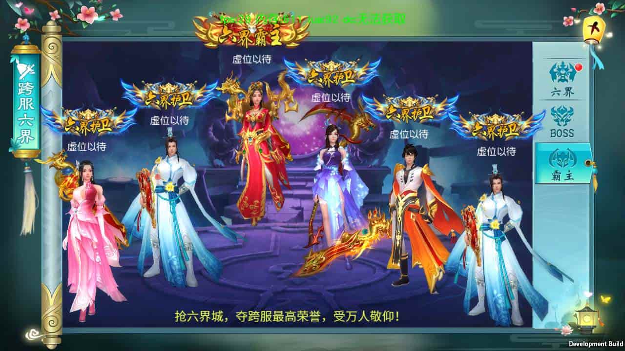 御剑问情_附带自动假人版_大型3D仙侠类剧情闯关手游_Linux服务端_通用视频架设教程_GM授权网页后台_运营网页后台_安卓苹果IOS双端(图6)