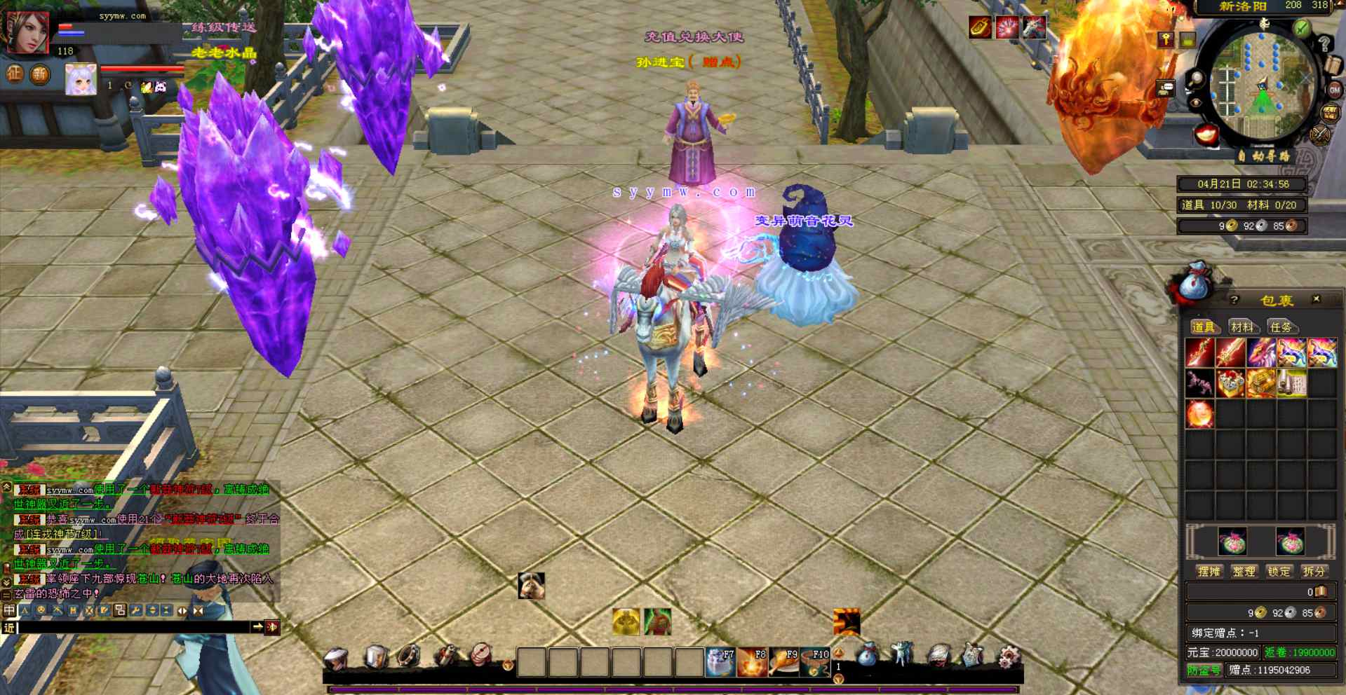 新天龙八部3永恒经典之怀旧复古特色独家版本 站长推荐经典3D武侠金庸武侠端游-2024年5月最新打包Linux服务端源码视频架设教程-完整PC客户端-配套GM工具！(图4)